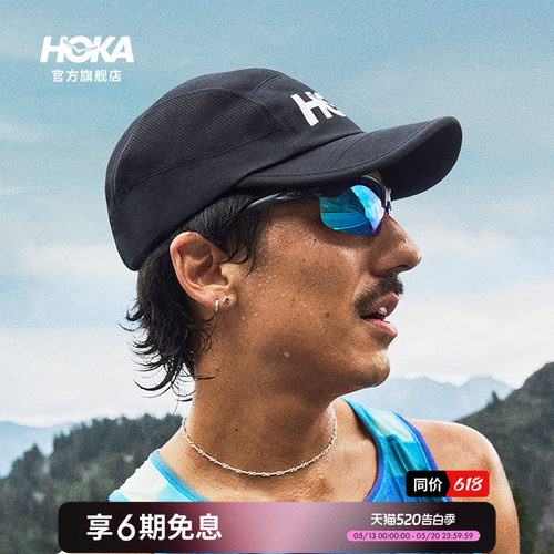 HOKA轻量透气跑步帽舒适