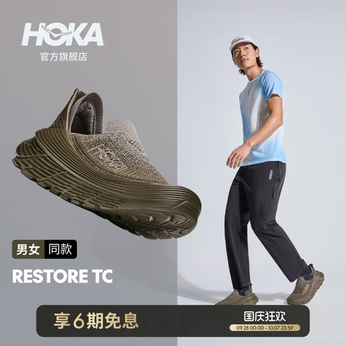 HOKA舒缓TC户外休闲鞋