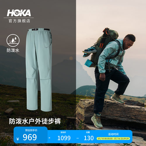 HOKA户外运动徒步裤多口袋