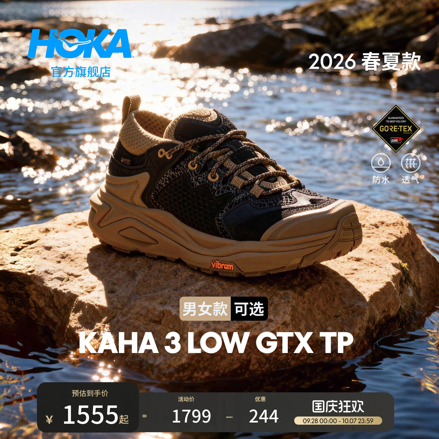 HOKA户外防水登山徒步鞋图片
