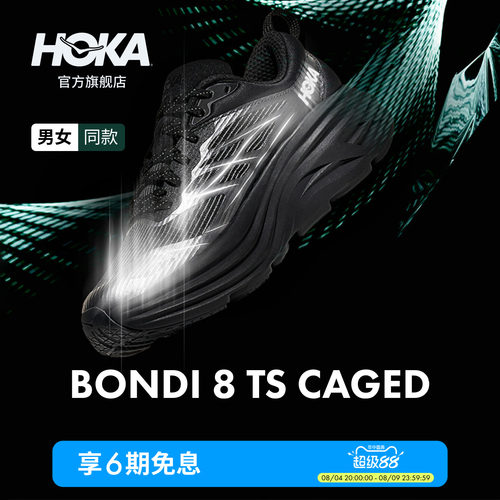 HOKA邦代8公路跑鞋户外运动