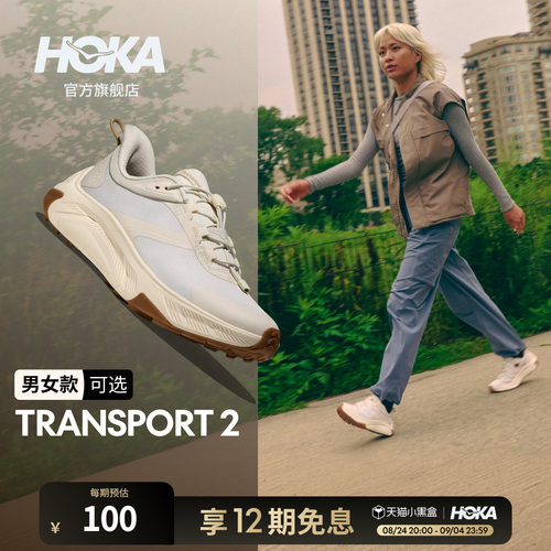 HOKA户外畅行徒步舒适缓震