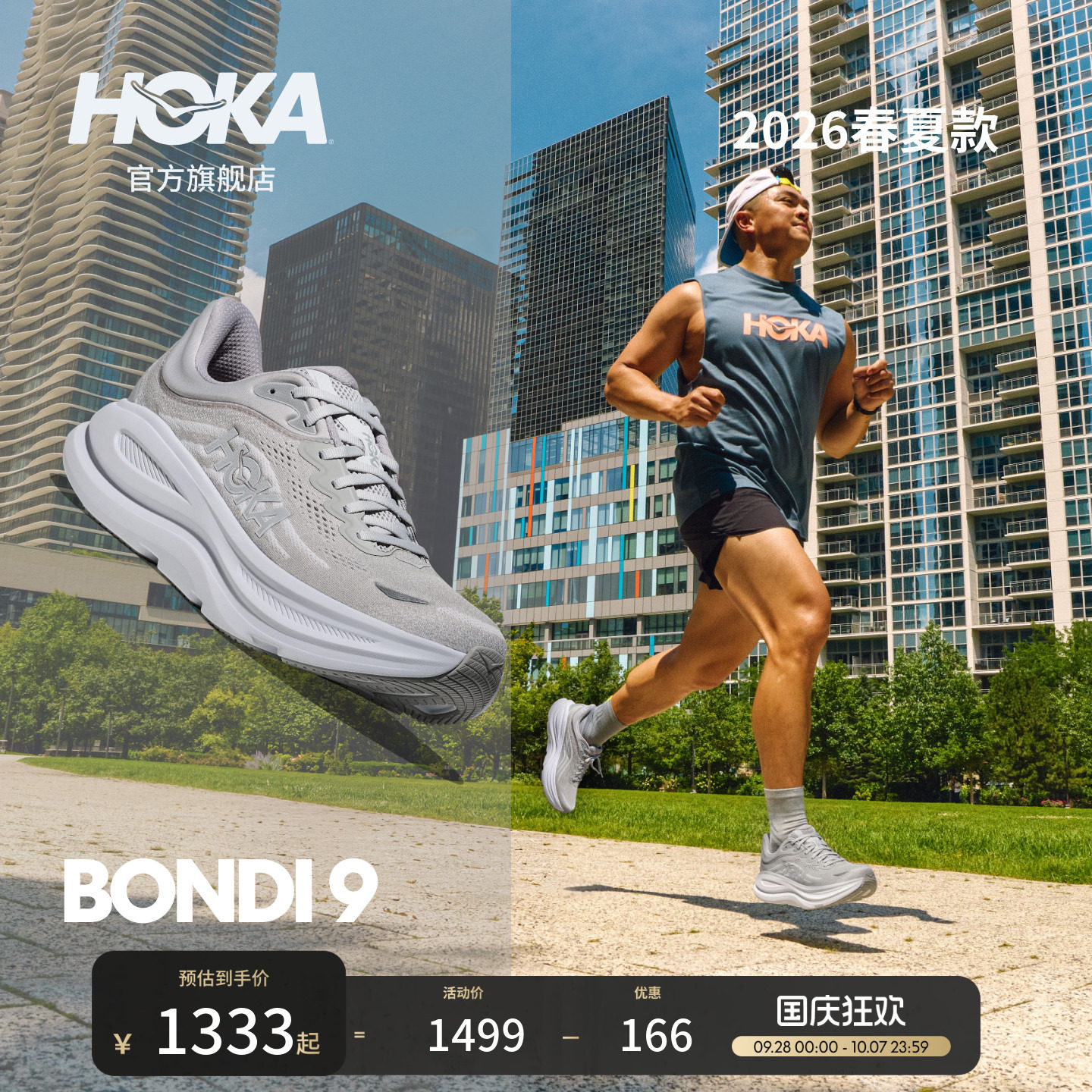HOKA邦代9公路跑步鞋缓震图片