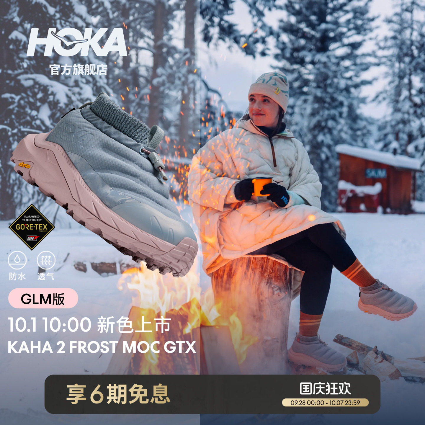 HOKA卡哈2徒步鞋户外登山图片