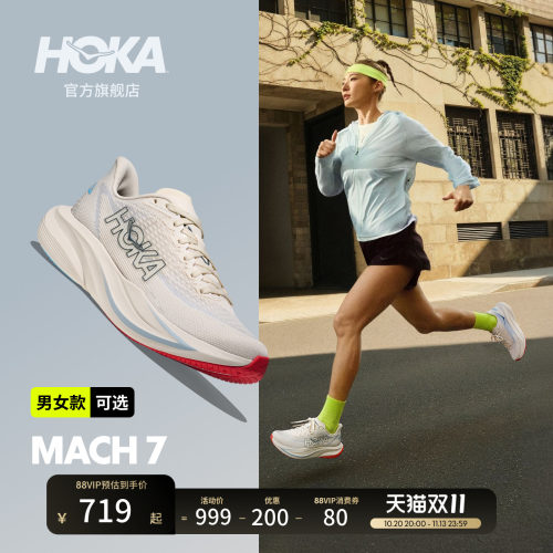 HOKA马赫7竞训跑步鞋