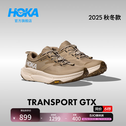 HOKA户外畅行防水登山鞋