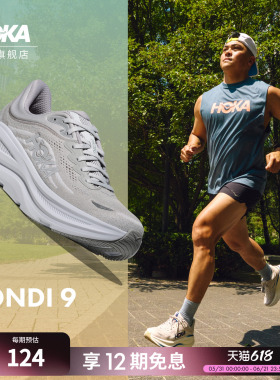 HOKA新款男款春夏邦代9公路跑步鞋BONDI 9 透气轻盈舒适缓震防滑