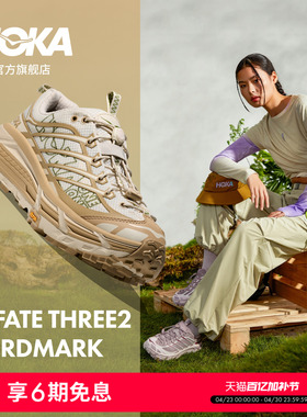 【井柏然同款】HOKA男女同款春夏运动休闲鞋MAFATE THREE2透气
