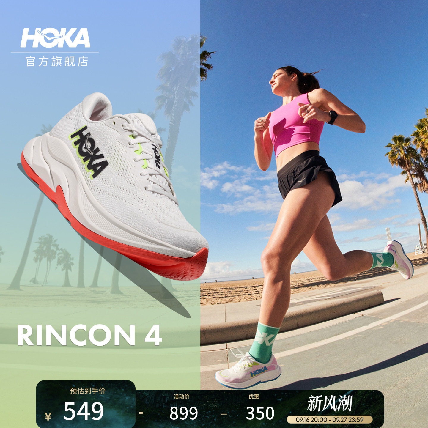 HOKA林康4公路跑步鞋减震图片