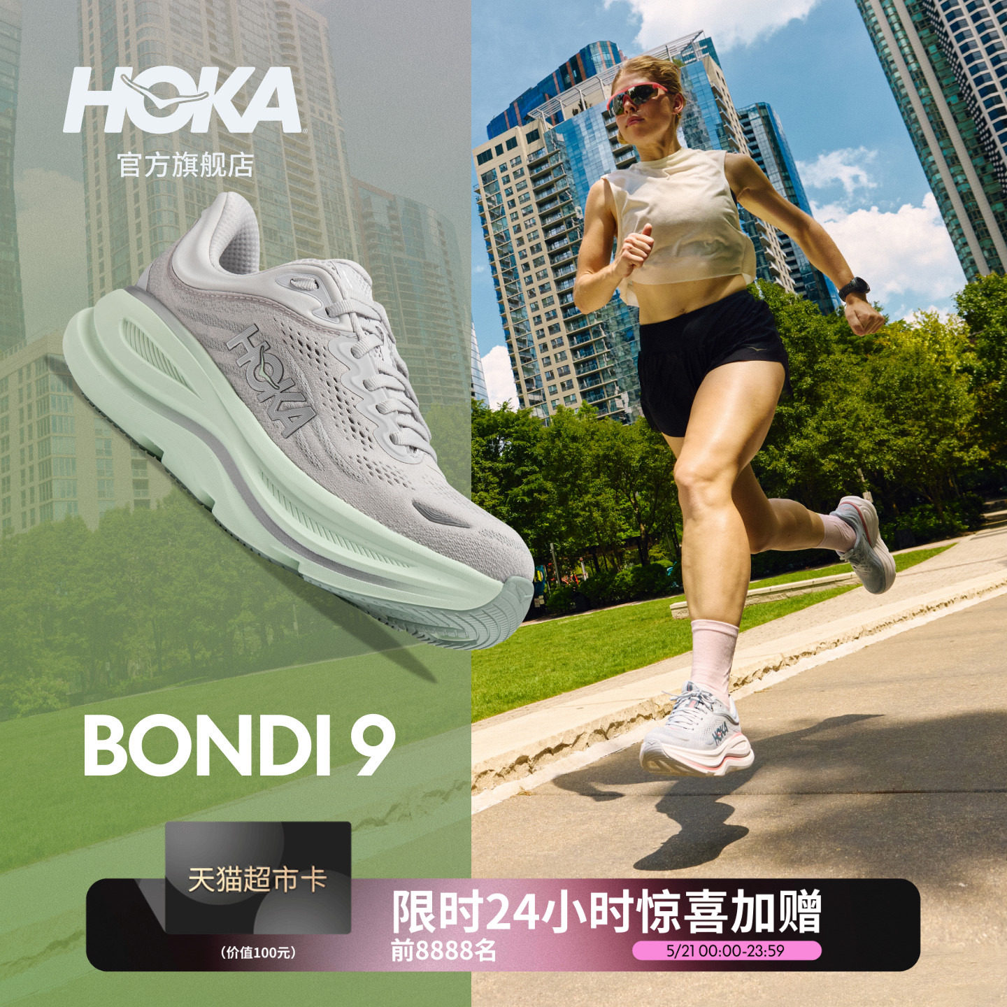 HOKA新款女款春夏邦代9公路跑步鞋BONDI 9 透气轻盈舒适