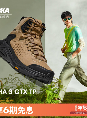 【井柏然同款】HOKA新款男女冬卡哈3防水登山徒步鞋KAHA 3 GTX TP