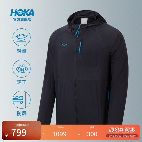 HOKA轻量便携皮肤衣透气