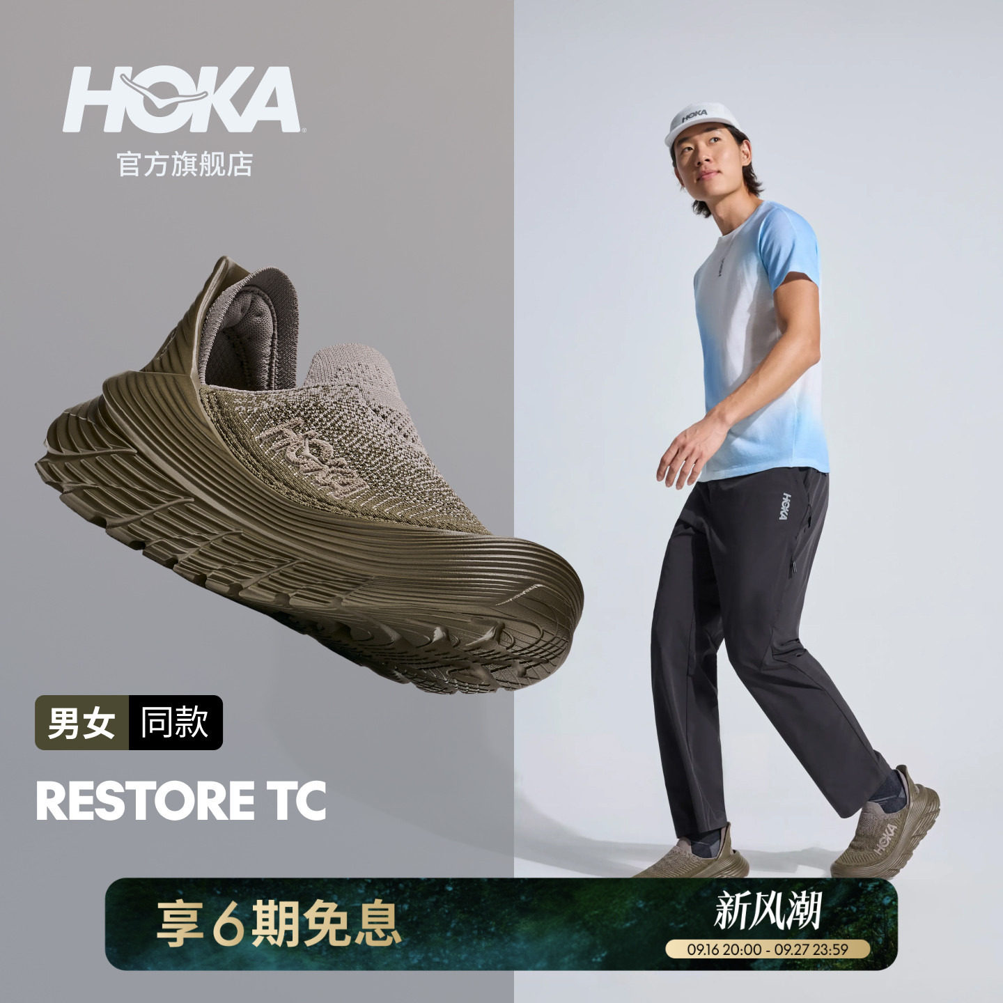 HOKA舒缓TC户外休闲鞋图片