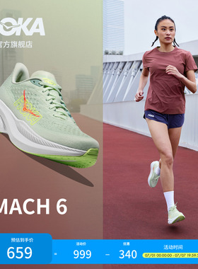 HOKA男女款夏季马赫6竞训跑步鞋MACH 6 舒适透气轻便回弹缓震耐磨