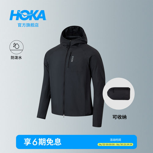 HOKA户外跑步防风夹克