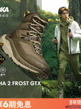 HOKA男款冬季卡哈2防水舒适保暖登山徒步鞋KAHA 2 FROST GTX户外