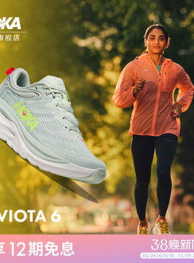 HOKA男女款冬迦维塔 6公路跑步鞋GAVIOTA 6 稳定轻盈缓震回弹新款