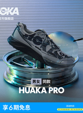 HOKA男女同款夏季运动跑步鞋HUAKA PRO户外复古缓震回弹耐磨新款