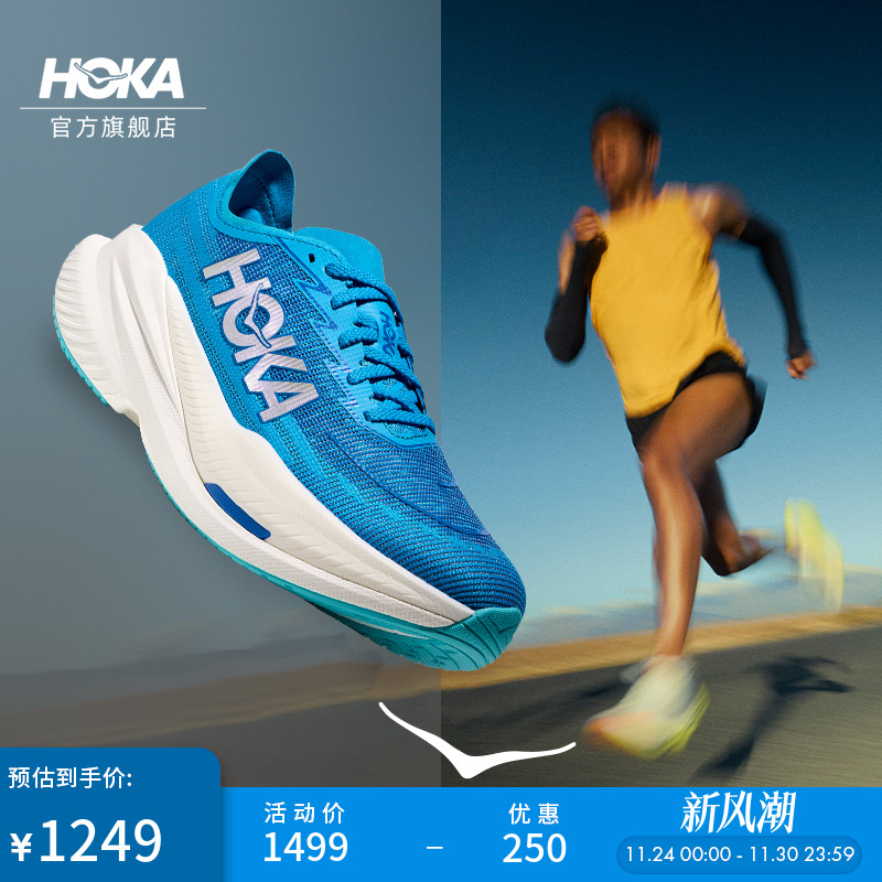 HOKA马赫X2竞训跑步鞋男