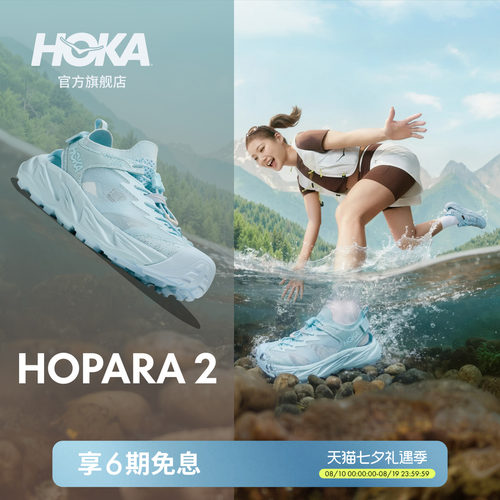 HOKA霍帕拉2溯溪凉鞋户外