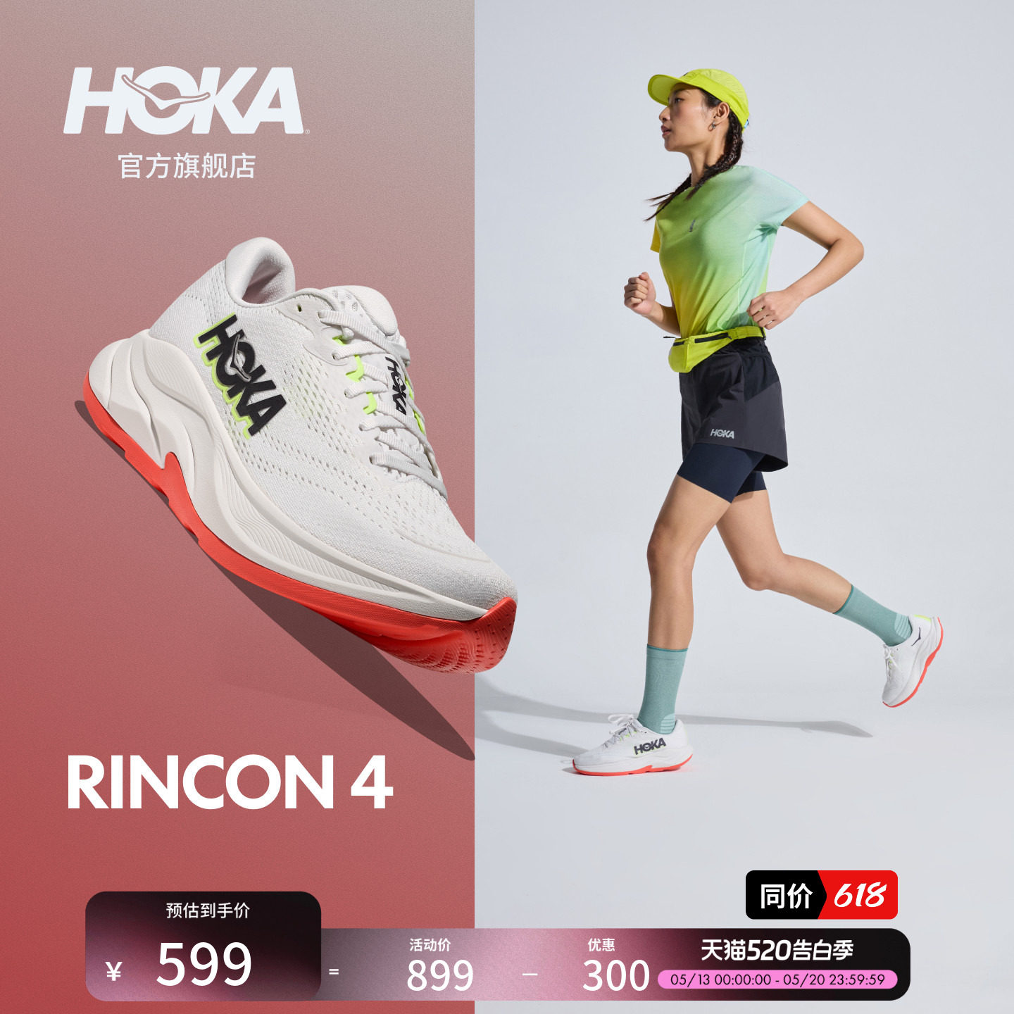 HOKA女款春夏林康4公路跑步鞋RINCON 4 轻量透气防滑耐磨缓震舒适