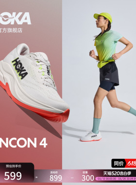 HOKA女款春夏林康4公路跑步鞋RINCON 4 轻量透气防滑耐磨缓震舒适