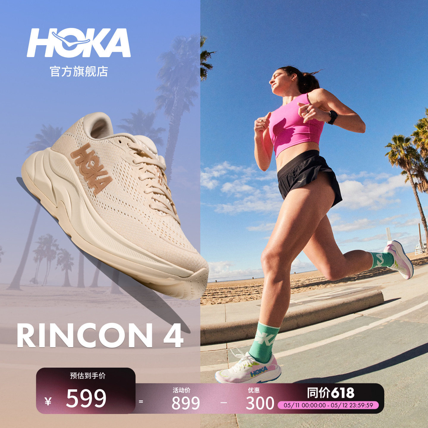 HOKA女款春夏林康4公路跑步鞋RINCON 4 轻量透气防滑耐磨缓震舒适