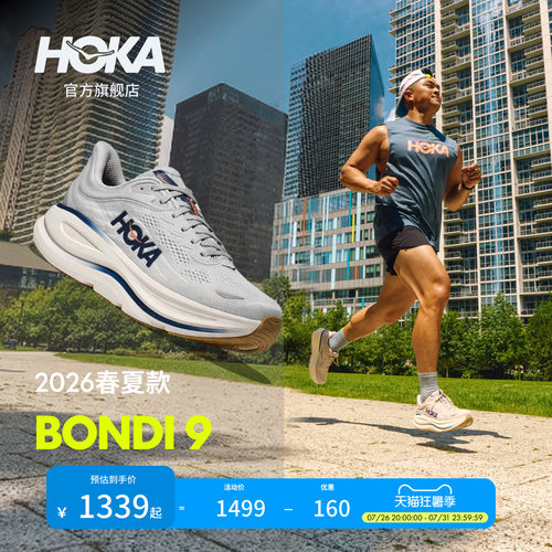 HOKA邦代9公路跑步鞋缓震