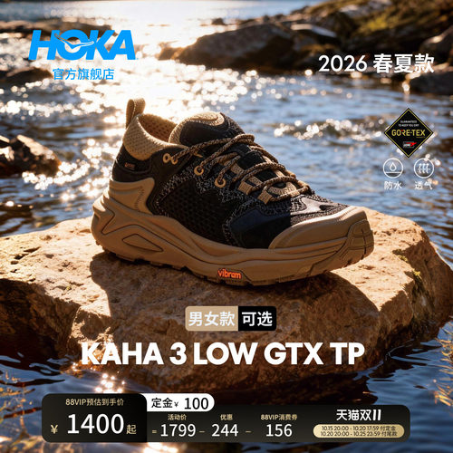 HOKA户外防水登山徒步鞋