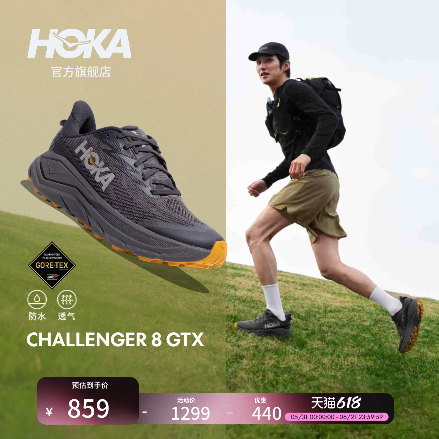 HOKA男款春夏挑战者 8防水徒步登山鞋CHALLENGER 8 GTX透气新款