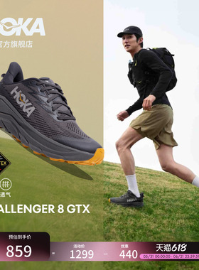 HOKA男款春夏挑战者 8防水徒步登山鞋CHALLENGER 8 GTX透气新款
