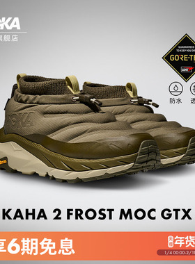 HOKA男款冬季卡哈2防水舒适保暖徒步鞋KAHA 2 FROST MOC GTX户外