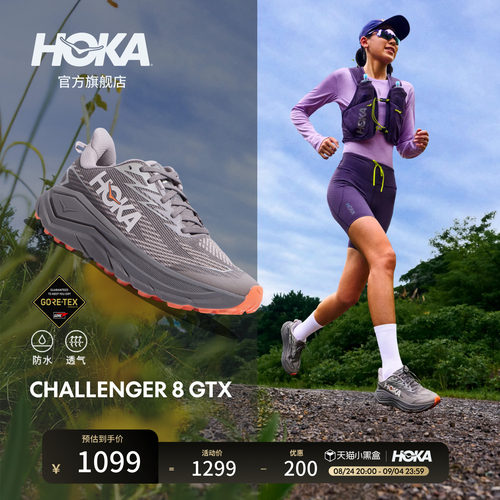 HOKA挑战者8全地形跑鞋