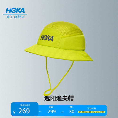 HOKA户外运动防晒渔夫帽