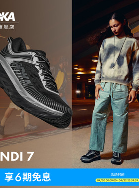 HOKA男女款春夏邦代 7公路跑步鞋BONDI 7 轻盈透气缓震防滑新款
