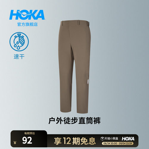 HOKA男款夏季轻量干爽舒适耐磨速干弹力贴合户外徒步直筒裤新款 - 封面