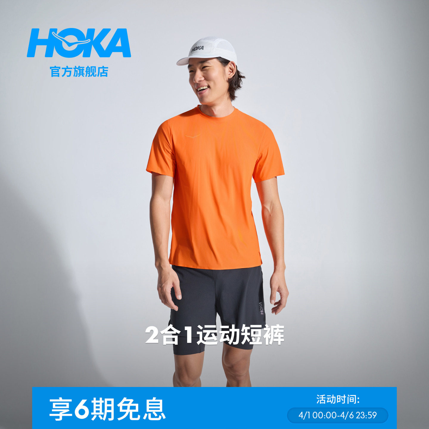 HOKA男款春夏轻盈速干耐磨防泼高弹户外运动二合一越野跑短裤新款