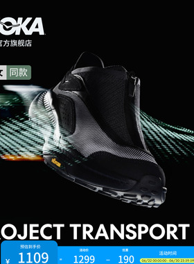 HOKA男女款夏季户外运动休闲鞋PROJECT TRANSPORT TS透气轻盈抓地