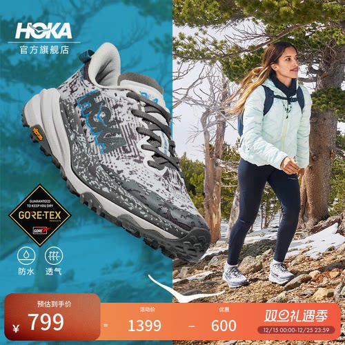 HOKA飞速羚羊6越野跑步鞋