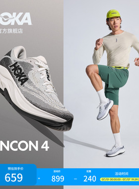 HOKA男款夏季林康4公路跑步鞋RINCON 4 轻量透气防滑耐磨缓震舒适