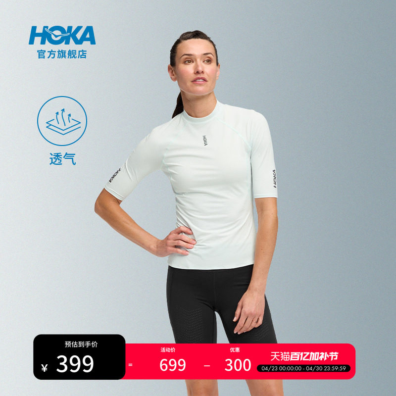 HOKA女款春夏舒适干爽速干透气户外越野跑排汗短袖T恤