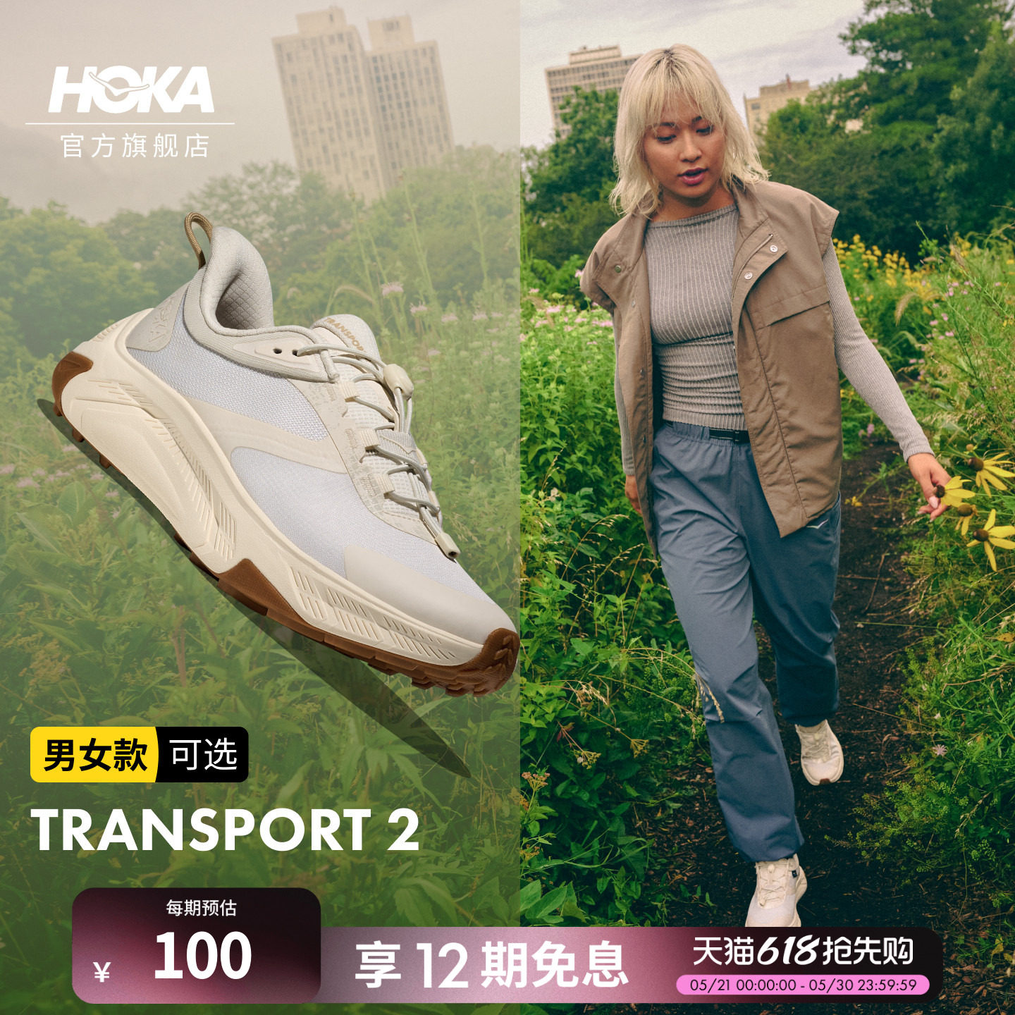 HOKA男女春夏户外徒步登山鞋TRANSPORT 2 WIDE 