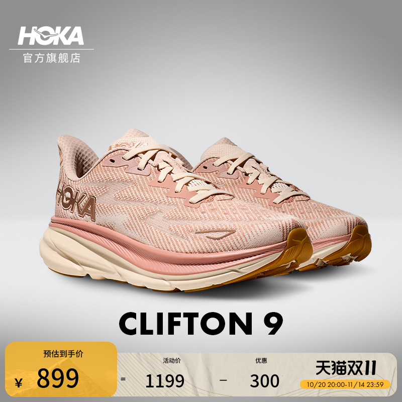 HOKA克利夫顿9跑步鞋男款
