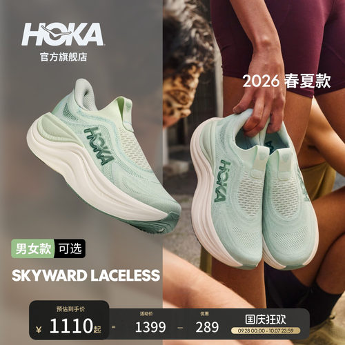 HOKA户外跑步鞋舒适稳定