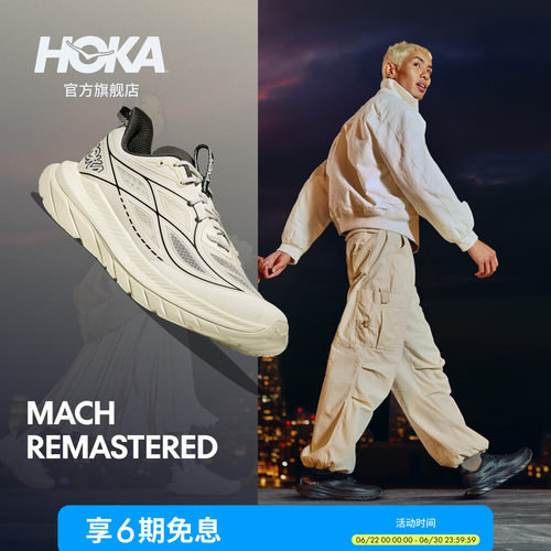 HOKA舒适轻盈运动休闲鞋