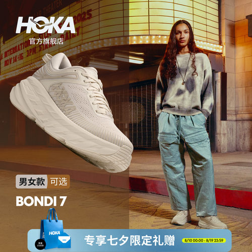 HOKA邦代7公路跑步鞋缓震