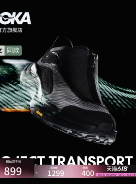 HOKA男女款春夏户外运动休闲鞋PROJECT TRANSPORT TS透气轻盈抓地