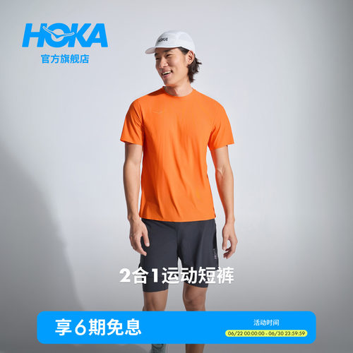 HOKA户外运动越野跑短裤