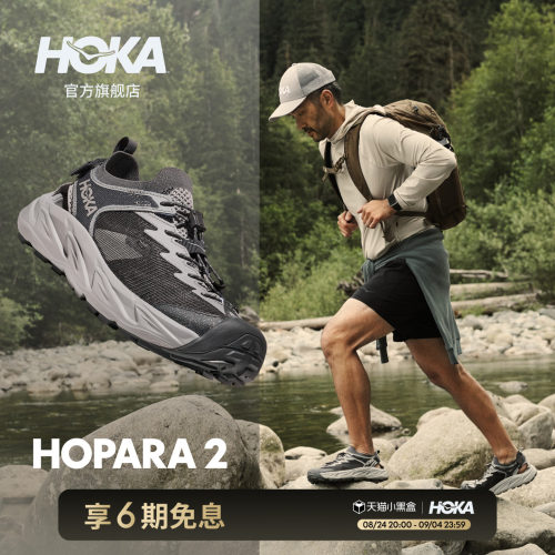 HOKA霍帕拉2溯溪凉鞋户外