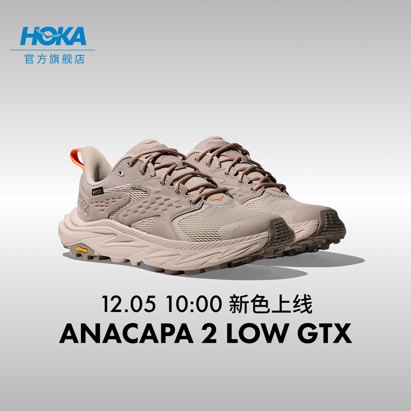 HOKA阿纳卡帕2户外徒步鞋